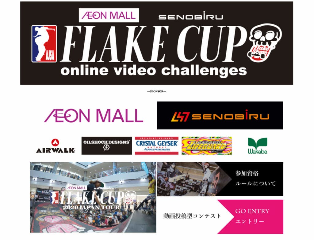FLAKE CUP omline video challenge
